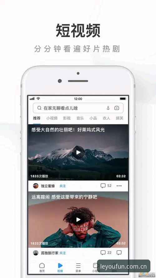 苹果设备想用乐游体育，除了浏览器还有什么路可走？